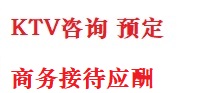 长寿最好十大KTV会所消费排名
