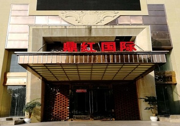 长寿商务KTV真空哪家最开放-鼎红国际KTV消费价格玩乐点评