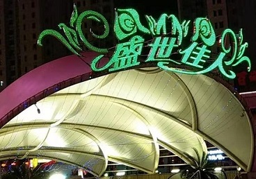 长寿那个真空ktv陪酒玩的开-英皇国际KTV消费价格点评